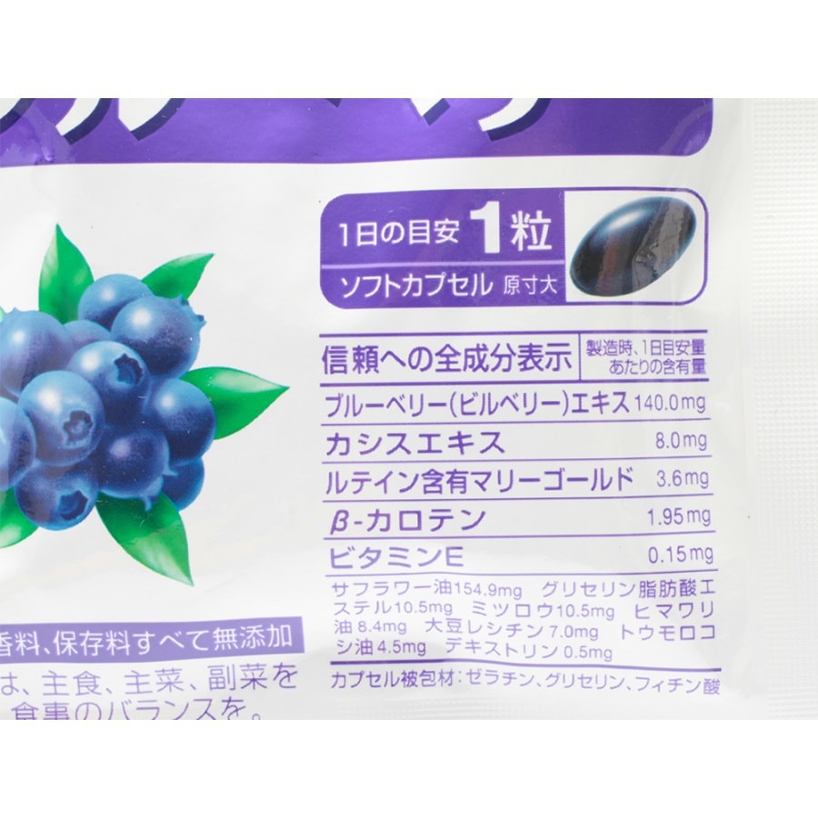 Bule Berry 30 Tablets
