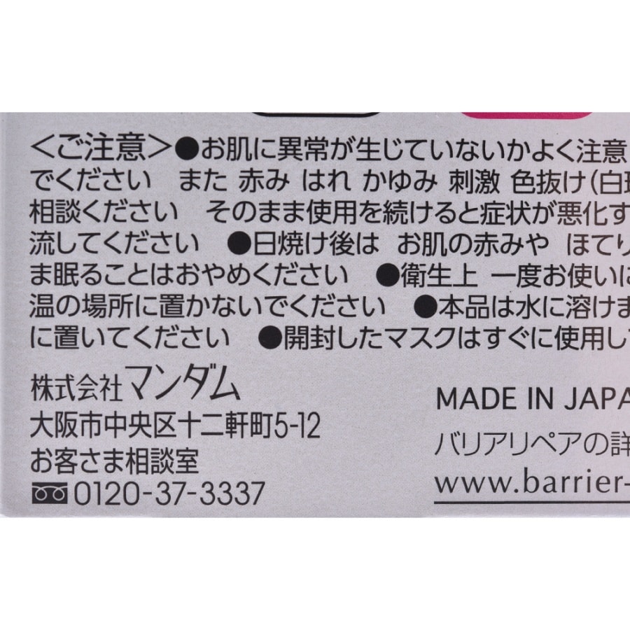 Barrier Repair Pure Oil Mask Coconut Oil 4sheets