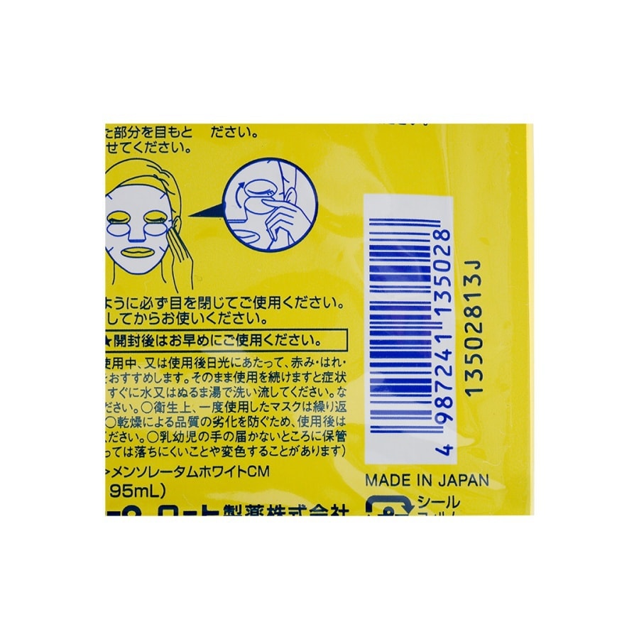 Melano CC Whitening Face Mask 20sheets