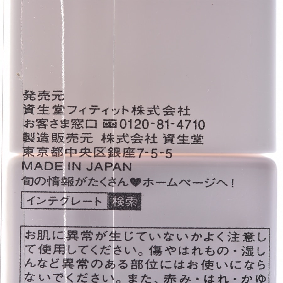 Integrate Super Keep Base 25ml