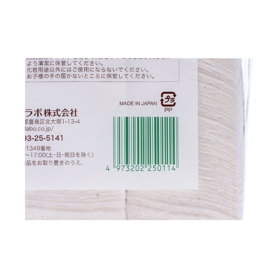 Organic Cotton Puff Size M 200 sheets