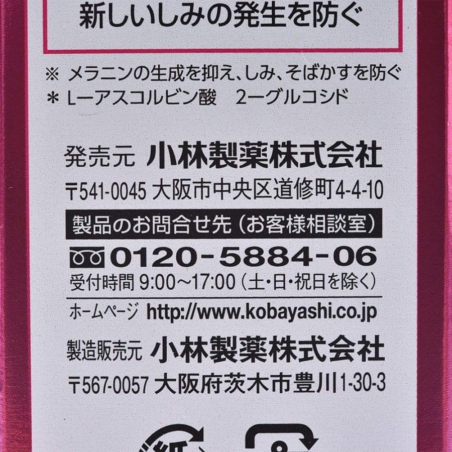 SEIYAKU Keshimin Cream EX 12g