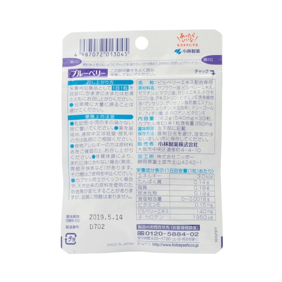 Bule Berry 30 Tablets