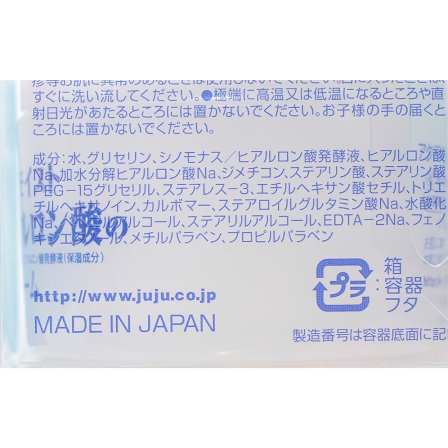 JUJU Aqua Moist Cream 50g