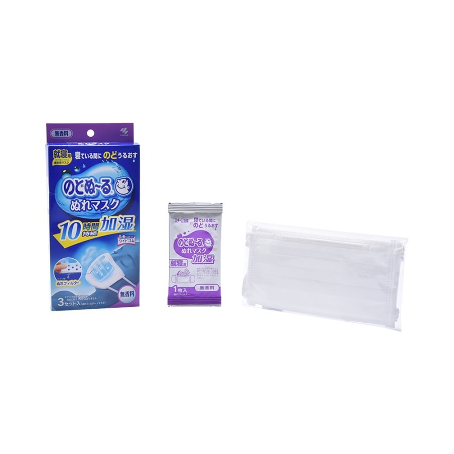  Throat Mouth Wet Mask 3 Bed Set With No Fragrance