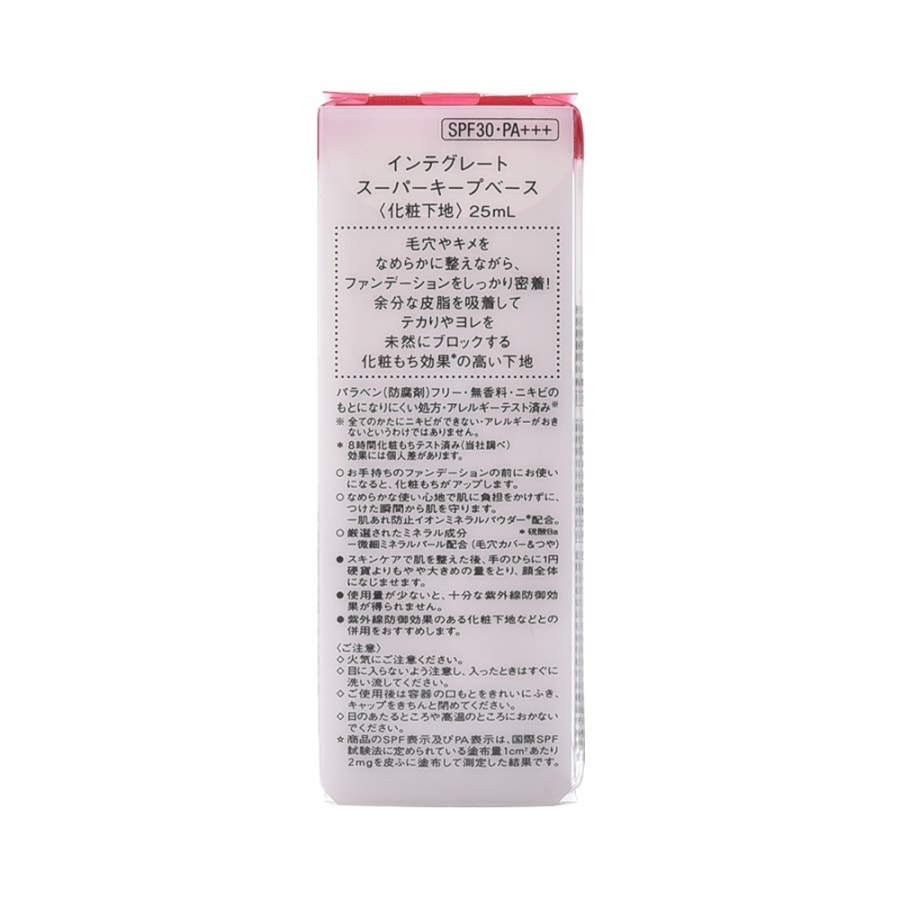 Integrate Super Keep Base 25ml