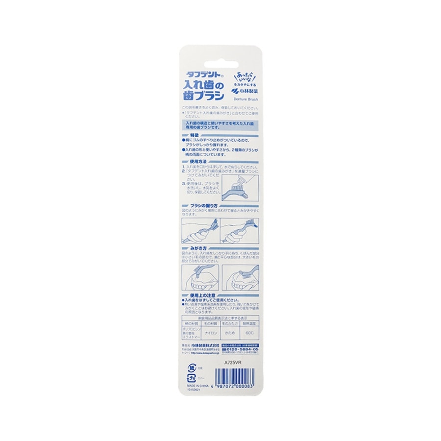 Pharmaceutical Tough Dent Toothbrush For Denture 1