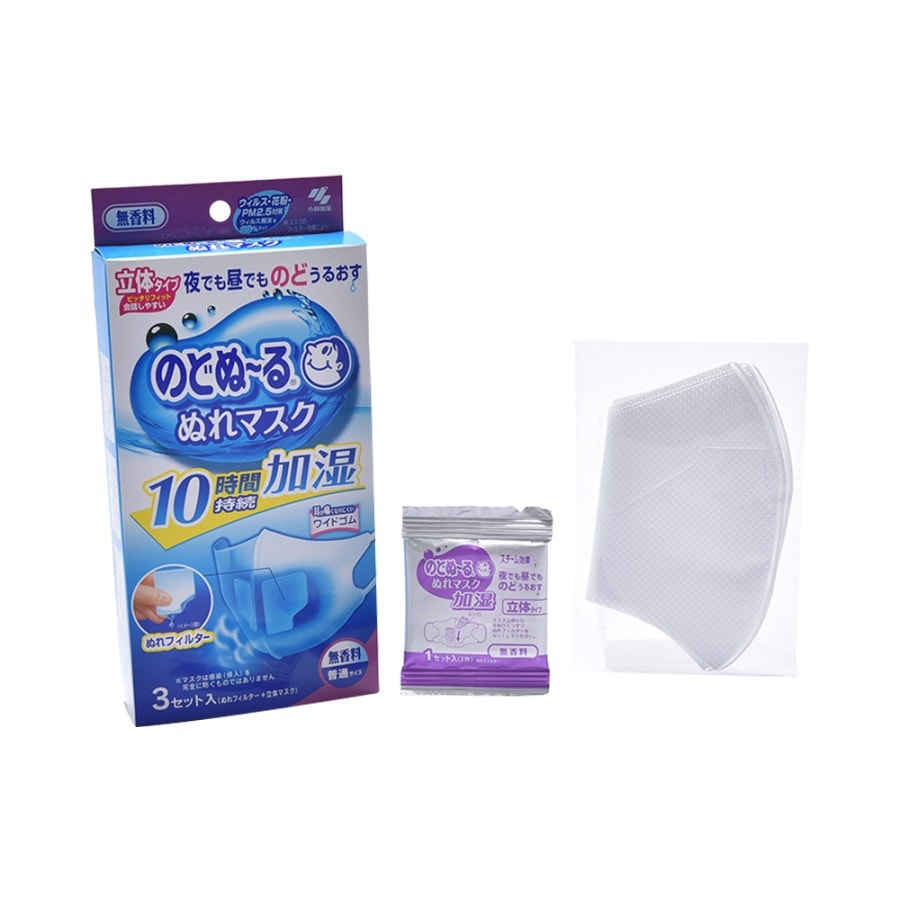  Throat ~ Wet Mask 3 Dimensional Type Non-fragrance 3 Pairs