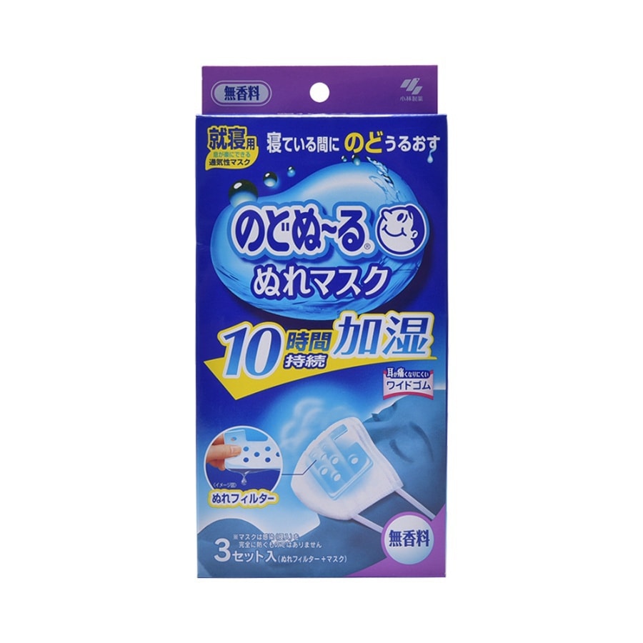  Throat Mouth Wet Mask 3 Bed Set With No Fragrance
