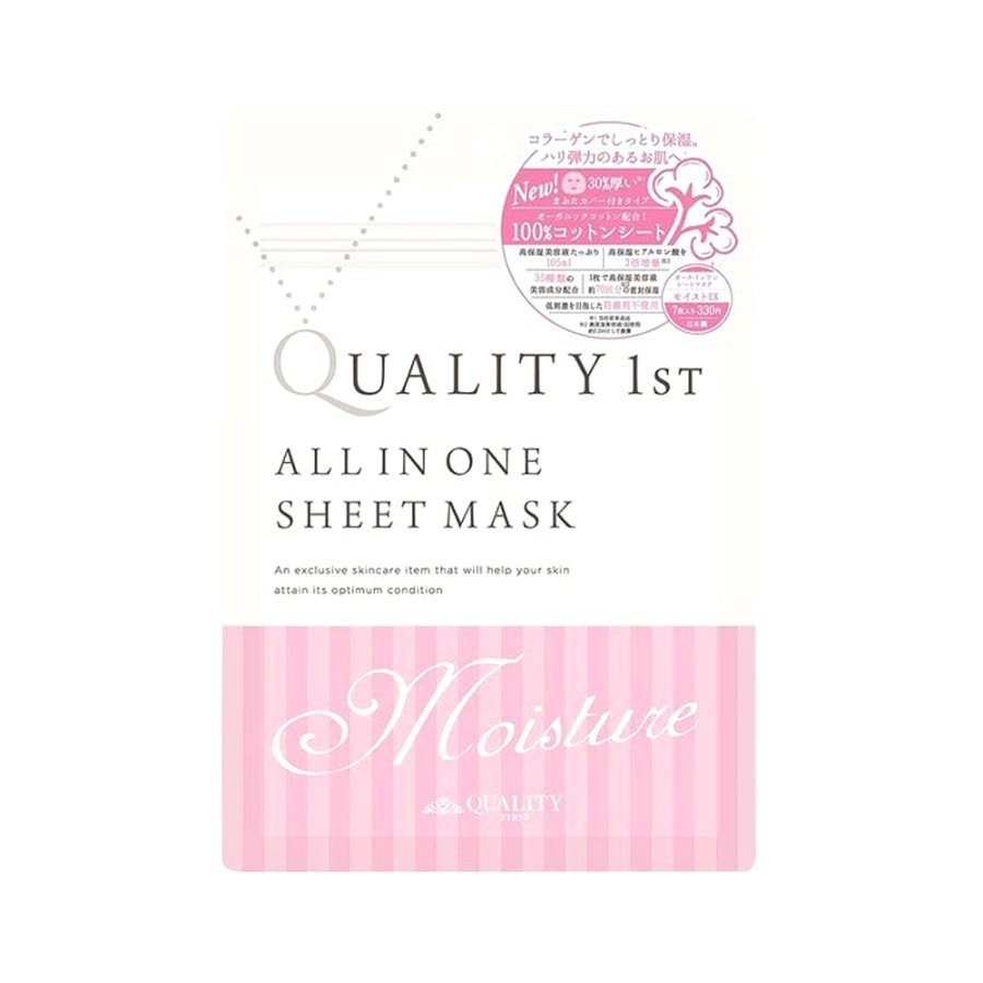 All In One Mask Moist 7Sheets