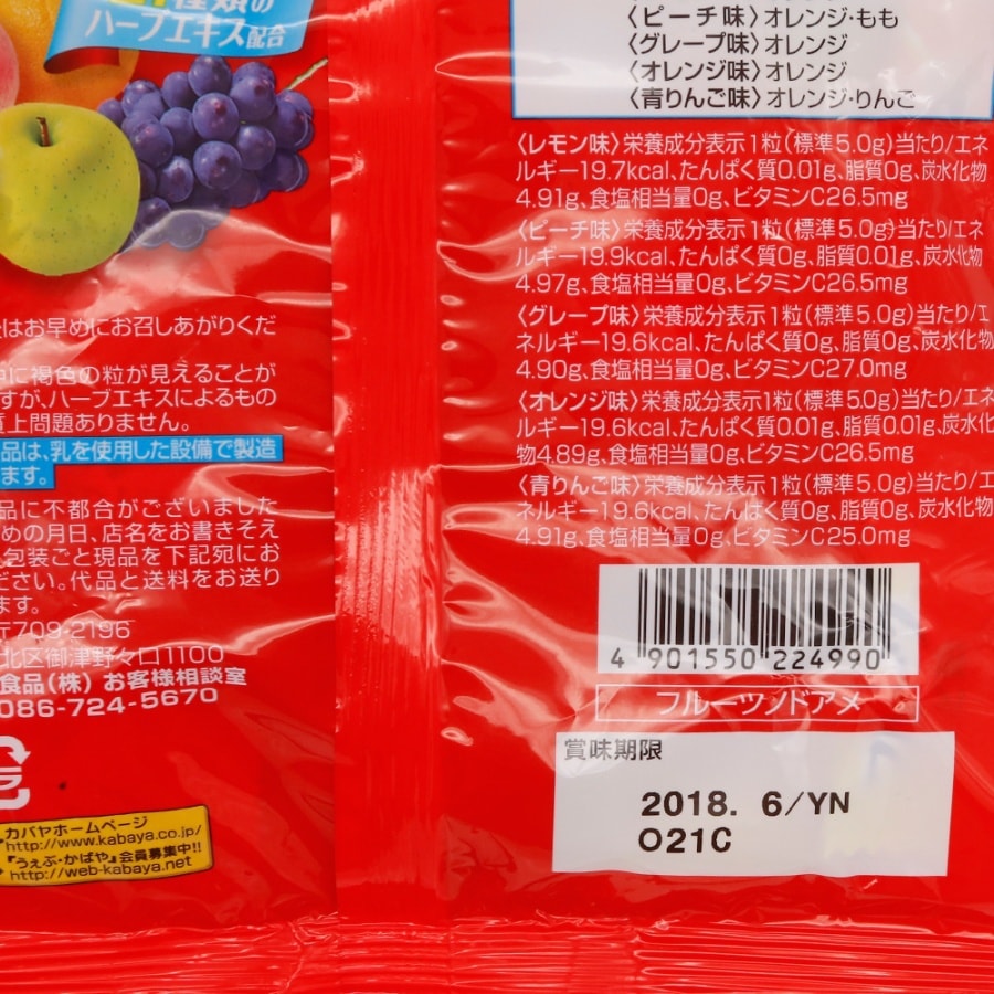 Fruits Candy 180g
