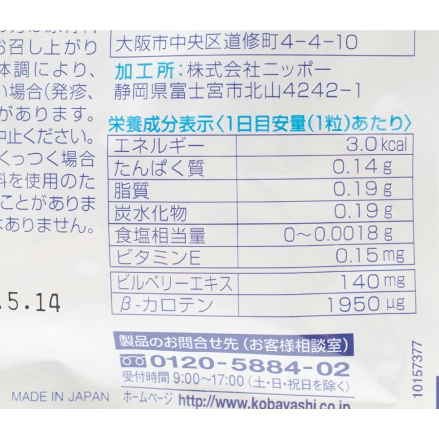Bule Berry 30 Tablets