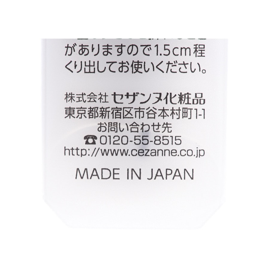 CEZANNE Lasting Lip Color N #205 1pc