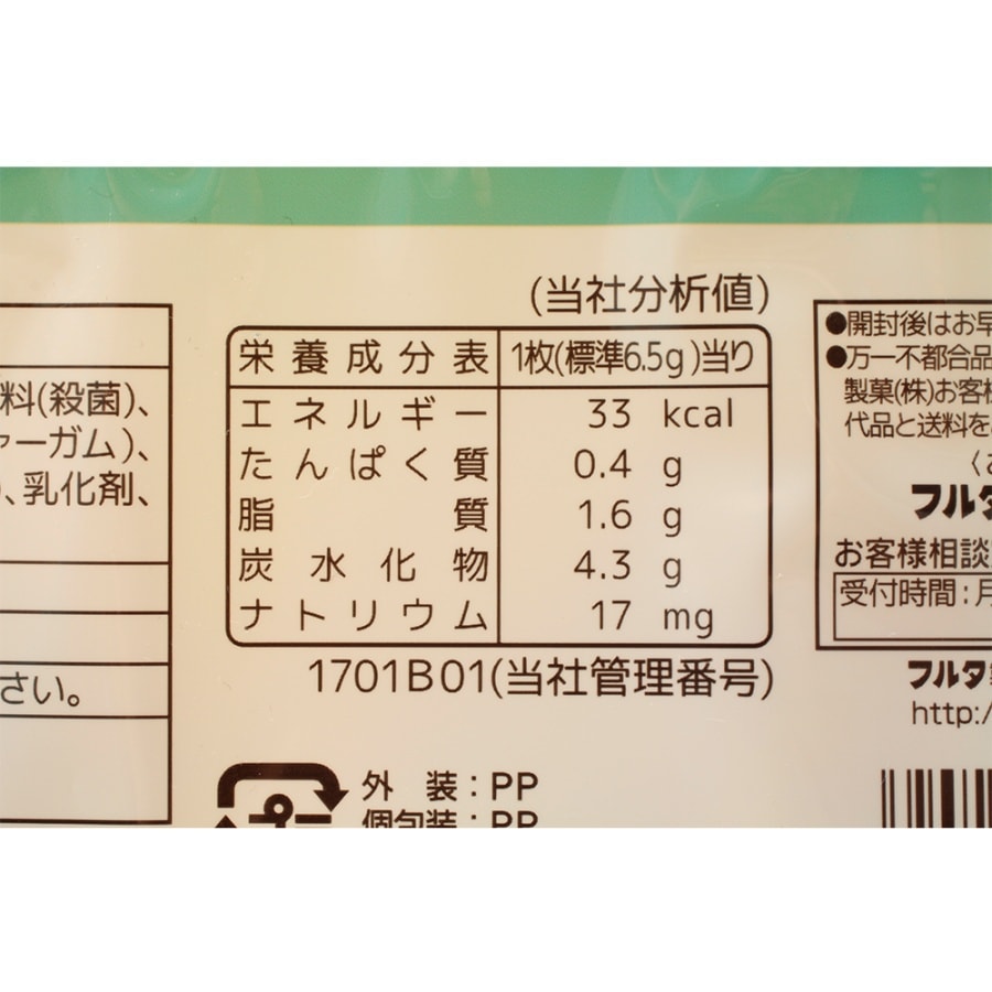 SETOUUCHI Sea Lemon Pie 30 Pcs