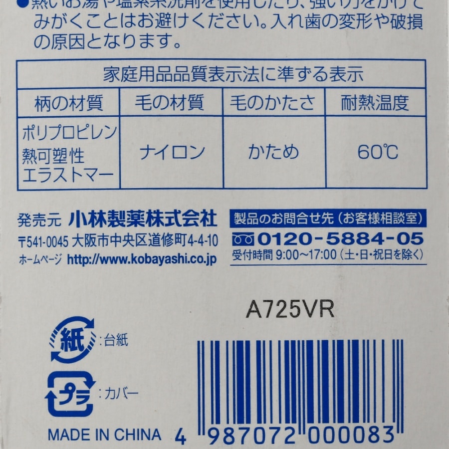 Pharmaceutical Tough Dent Toothbrush For Denture 1