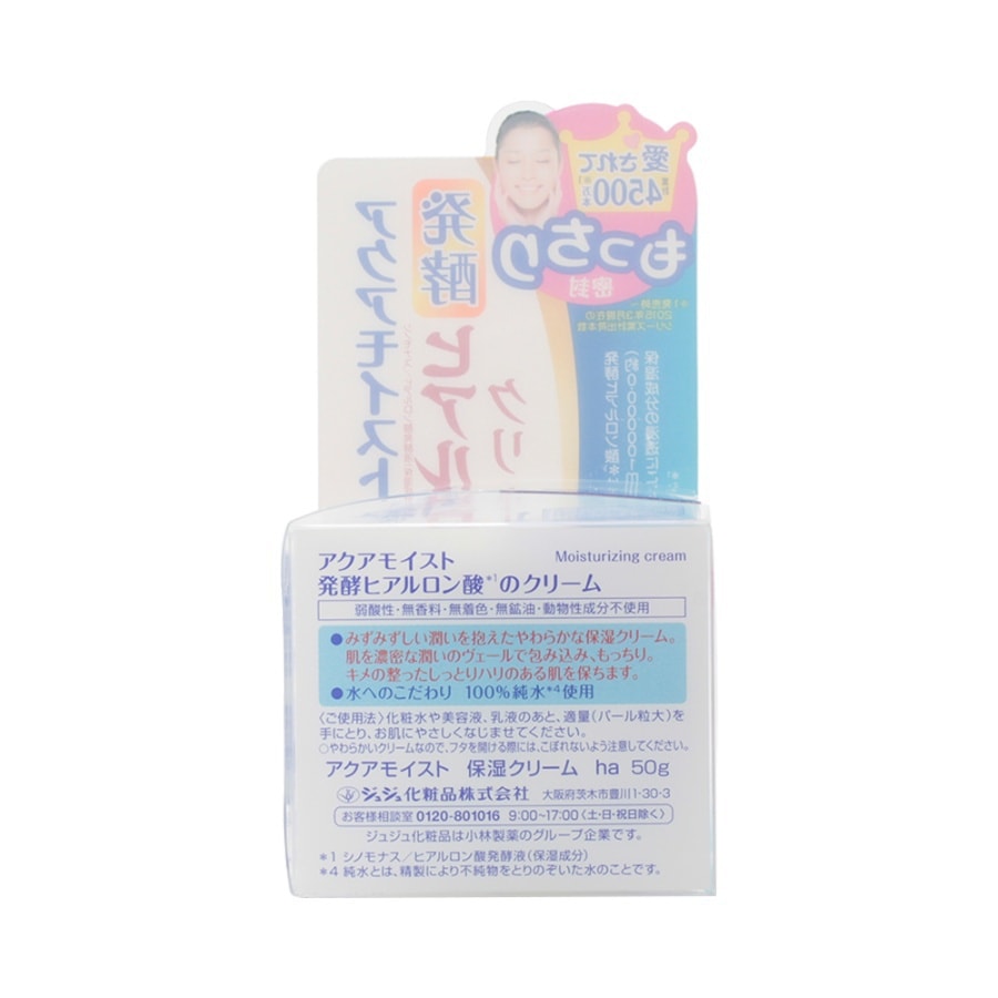 JUJU Aqua Moist Cream 50g