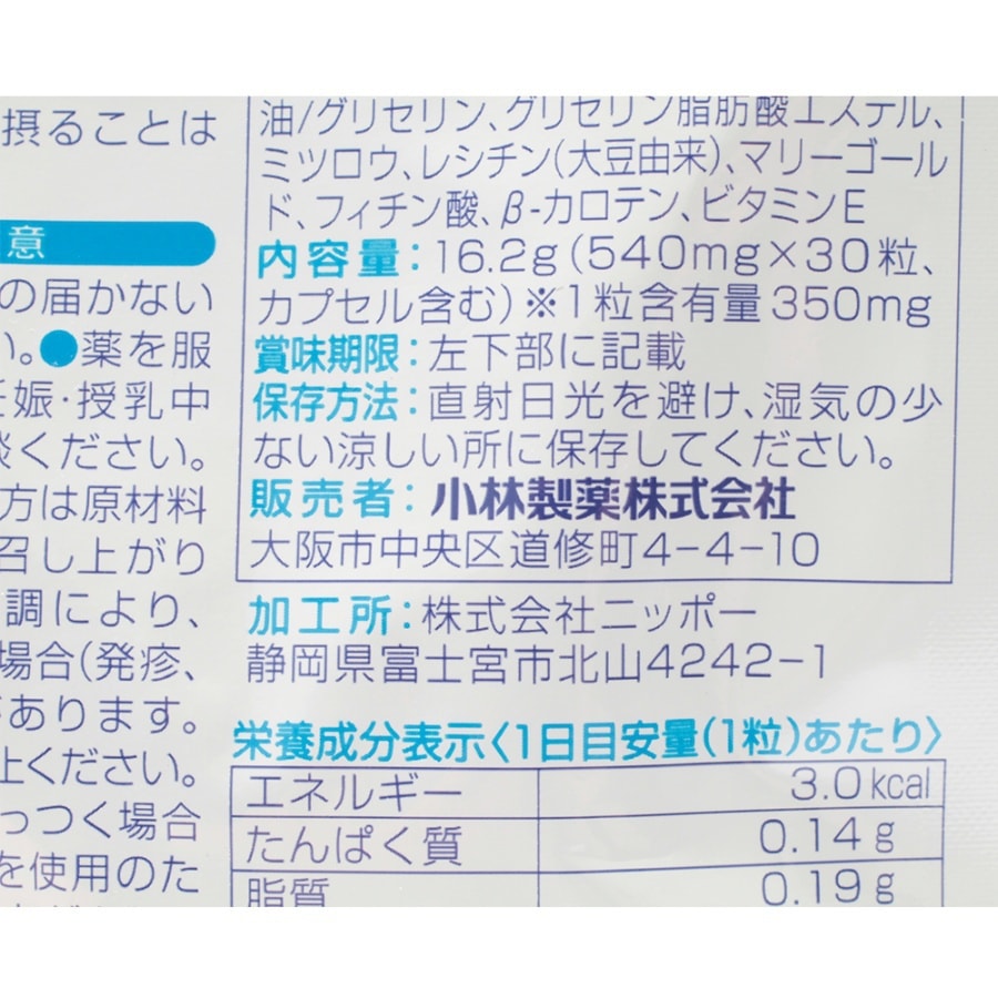 Bule Berry 30 Tablets