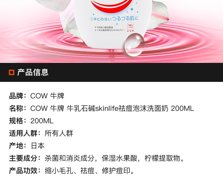 [日本直邮] 日本COW 牛乳石碱共进社牛乳石碱祛痘泡沫洗面奶200ML