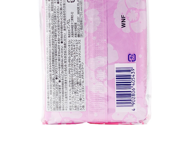 [日本直邮] 日本MANDOM曼丹 BIFESTA 免洗卸妆湿巾 透亮型 46枚入