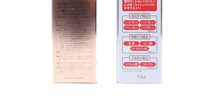[日本直邮] 日本DR.CI:LABO 城野医生超级毛孔清洁保湿化妆水200ml