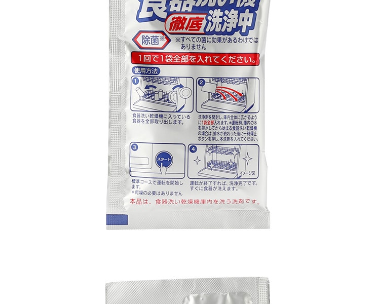 [日本直邮] 日本KOBAYASHI 小林制药 餐具清洗粉末(橘子油成分) 80g