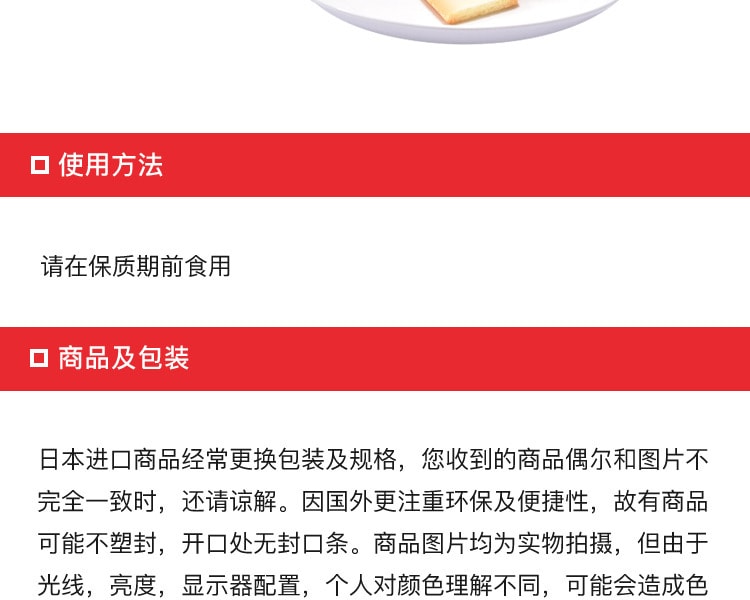 [日本直邮] 日本SANRITSU 三立夹心饼干白巧克力味12片