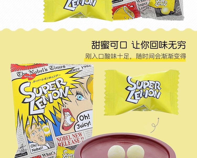 [日本直邮] 日本NOBEL 诺贝尔超级柠檬糖88g