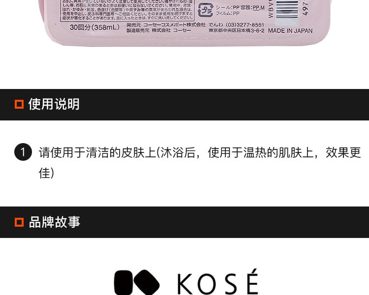[日本直邮] 日本KOSE 高丝 CLEAR TURN 胶原蛋白精华面膜30片