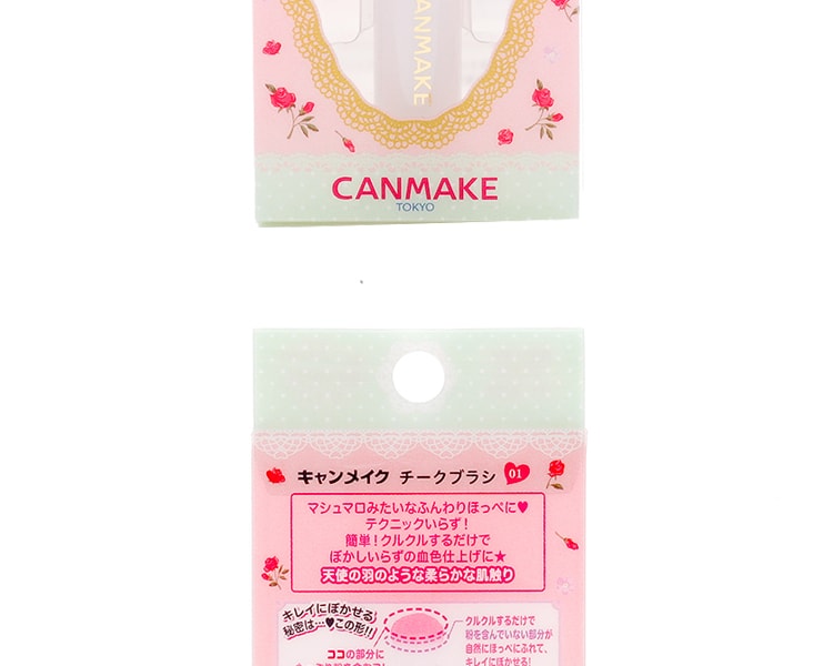 [日本直邮] 日本CANMAKE 井田棉花糖粉红腮红刷化妆刷