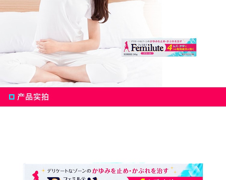 [日本直邮] 日本Tamagawa Eizai 玉川卫材女性私处消炎止痒软膏30g
