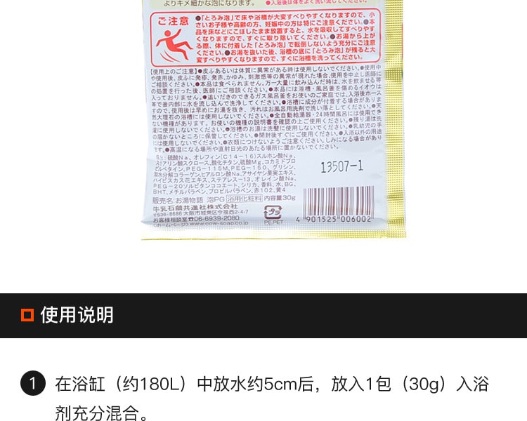 [日本直邮] COW 牛乳石碱共进社 丰富泡沫入浴剂 鸡蛋花香 30g
