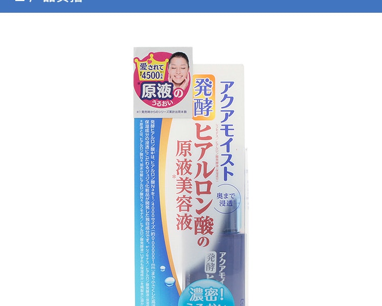 [日本直邮] 日本KOBAYASHI 小林制药 透明质酸玻尿酸高保湿美容液 30ml