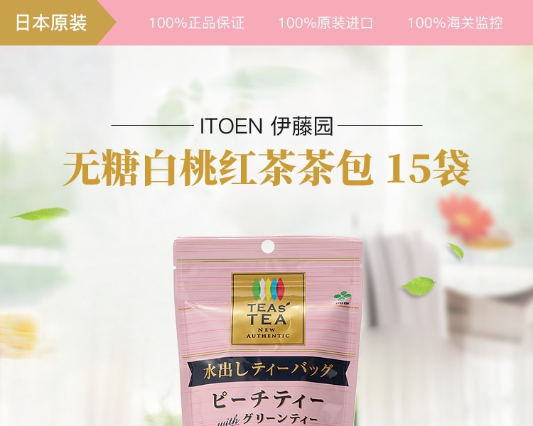 [日本直邮] 日本ITOEN 伊藤园无糖白桃红茶茶包15袋