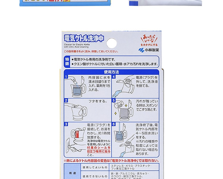 [日本直邮] 日本KOBAYASHI 小林制药 电热水壶清洗专用柠檬酸除垢剂 3包