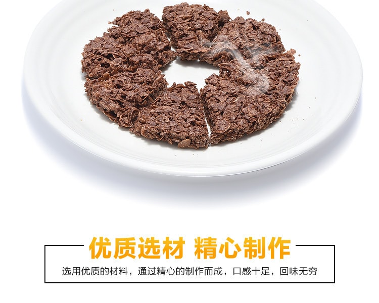 [日本直邮] 日本NISSIN 日清麦脆批牛奶巧克力味饼干8片