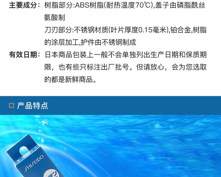 [日本直邮] 日本SHISEIDO 资生堂修眉刀5支