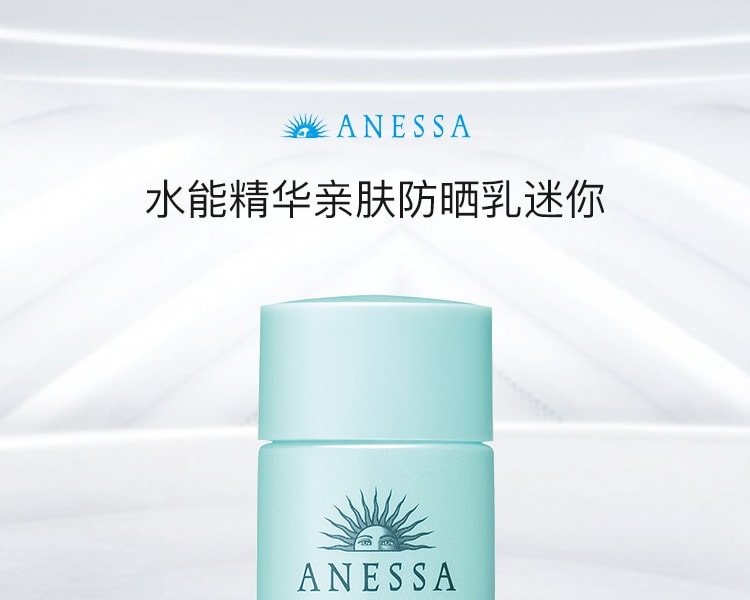 [日本直邮] 日本SHISEIDO资生堂 ANESSA 安耐晒蓝瓶儿童温和防晒霜  SPF35·PA+++ 20ml