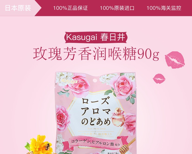 [日本直邮] 日本KASUGAI  春日井玫瑰芳香润喉糖90g