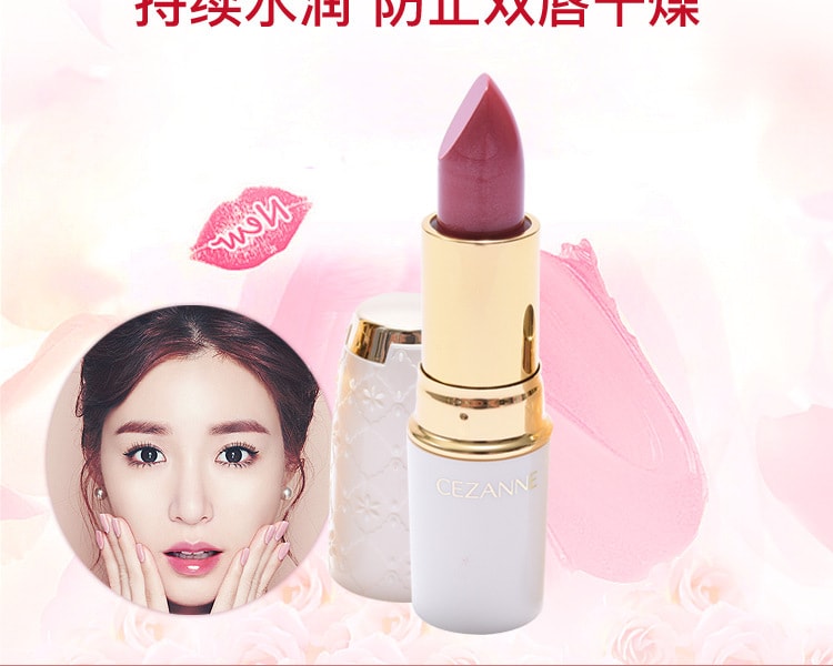 [日本直邮] 日本CEZANNE 倩丽白管气质润彩唇膏205 奶油玫瑰粉 1支