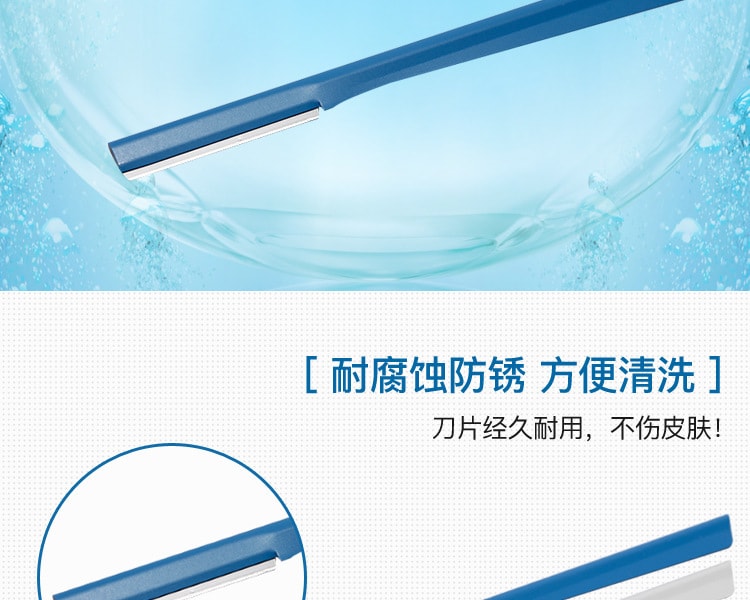 [日本直邮] 日本SHISEIDO 资生堂修眉刀5支