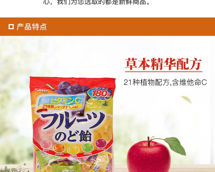 [日本直邮] 日本KABAYA 卡巴也水果润喉糖180g