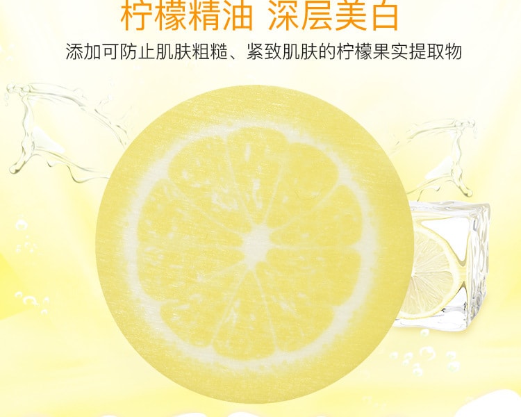 [日本直邮] 日本PURE SMILE柠檬精华面膜10枚