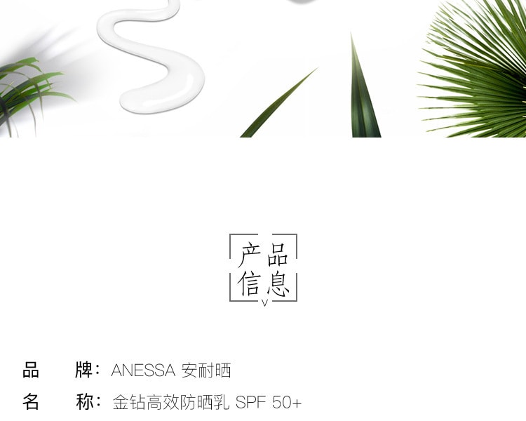 [日本直邮] 日本SHISEIDO资生堂 ANESSA 安耐晒2018新版金瓶清透防水防晒护肤乳 SPF50+・PA++++ 60ml