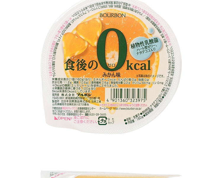 [日本直邮] 日本BOURBON 布尔本饭后0卡路里果冻 蜜桔味160g
