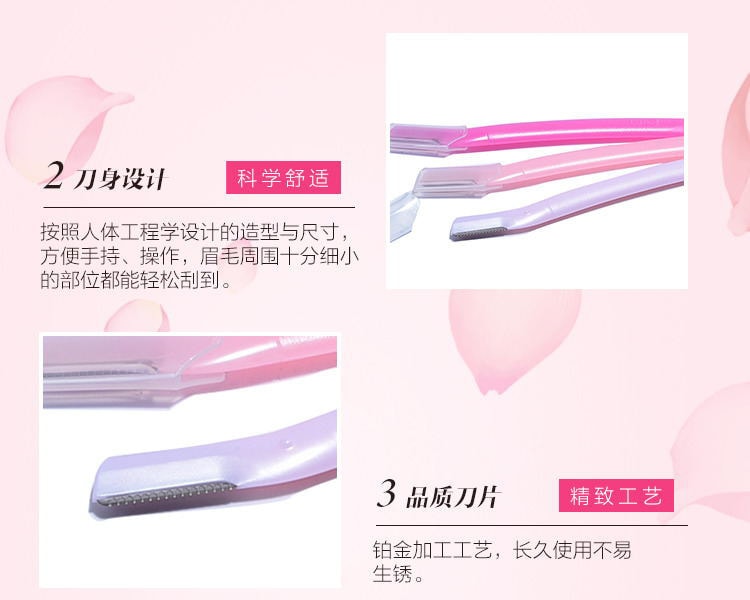 [日本直邮] 日本SHISEIDO资生堂 PREPARE 专用安全型修眉刀3支