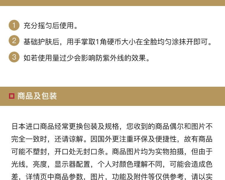 [日本直邮] 日本SHISEIDO资生堂 INTEGRATE 完美意境 裸肌遮瑕防晒轻薄妆前乳25ml