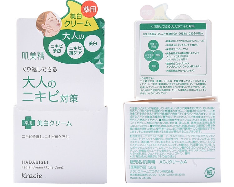[日本直邮] 日本KRACIE 肌美精成年人痘痘对策 药用美白面霜50g