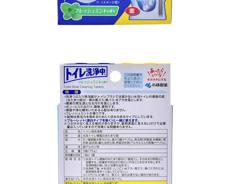 [日本直邮] 日本KOBAYASHI 小林制药 马桶清洁泡腾片 3粒