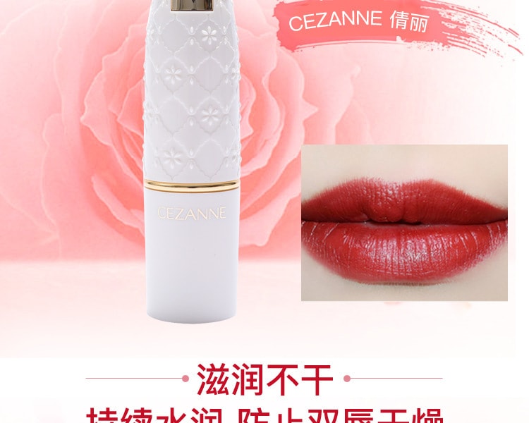 [日本直邮] 日本CEZANNE 倩丽白管气质润彩唇膏205 奶油玫瑰粉 1支