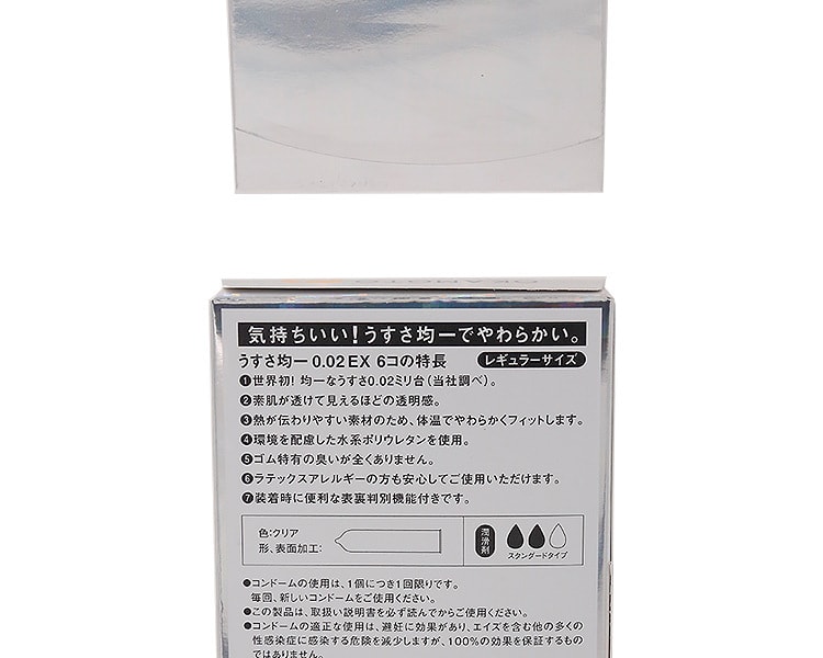 [日本直邮] 日本OKAMOTO 冈本 原版超薄安全套0.02mm 6个